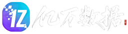 亿万数据